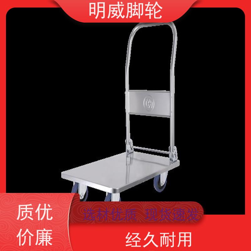 明威 仓库 折叠便携小推车 多场景适用 生产厂家