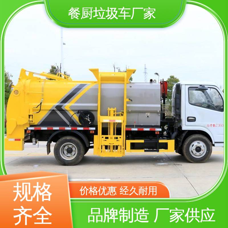 程力 9方 侧装式垃圾车 全国联保 售后可靠 食堂酒店泔水处理车
