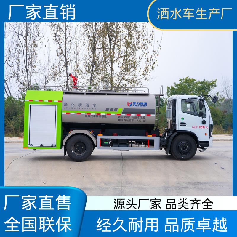 国六东风 厂家底价 定制出售 小区路面清洗车 高压洒水车 12吨