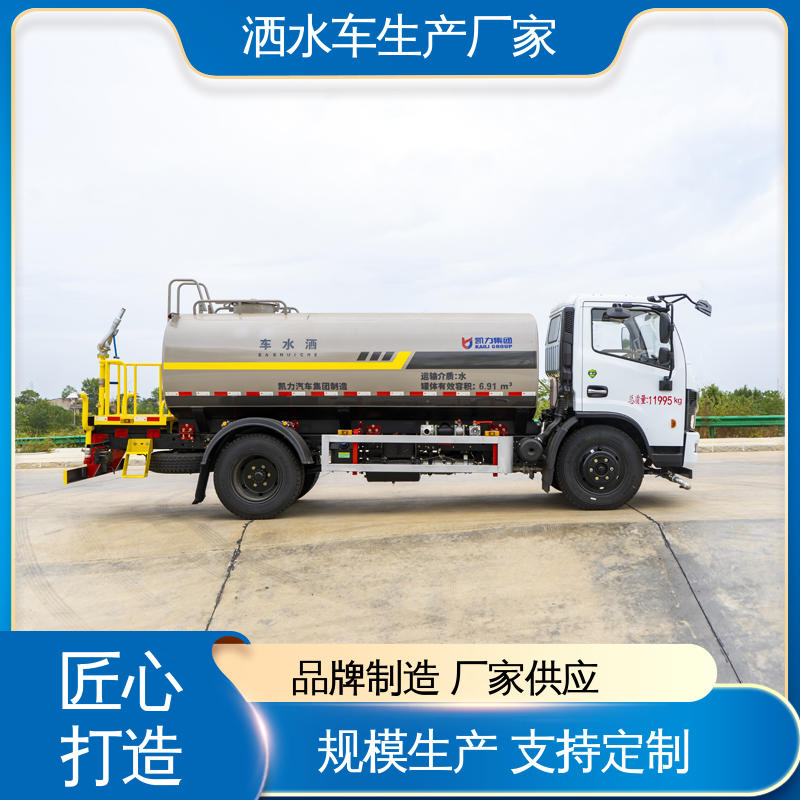 国六东风 厂家直售 现车直发 洒水车 蓝牌 道路降尘 操作简单