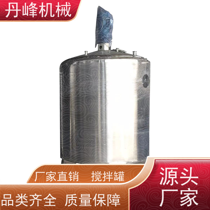 丹峰 非标定制不锈钢搅拌罐厂家固定反应罐溶胶浓配罐