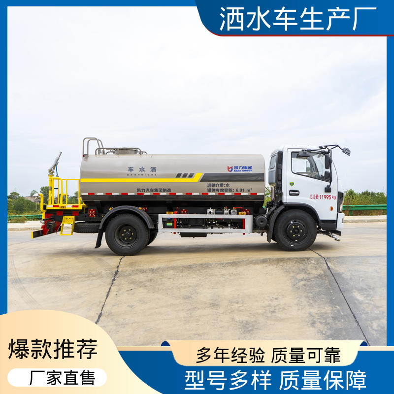 福田 终身质保 售后可靠 市政降尘雾炮车 运水车 10方