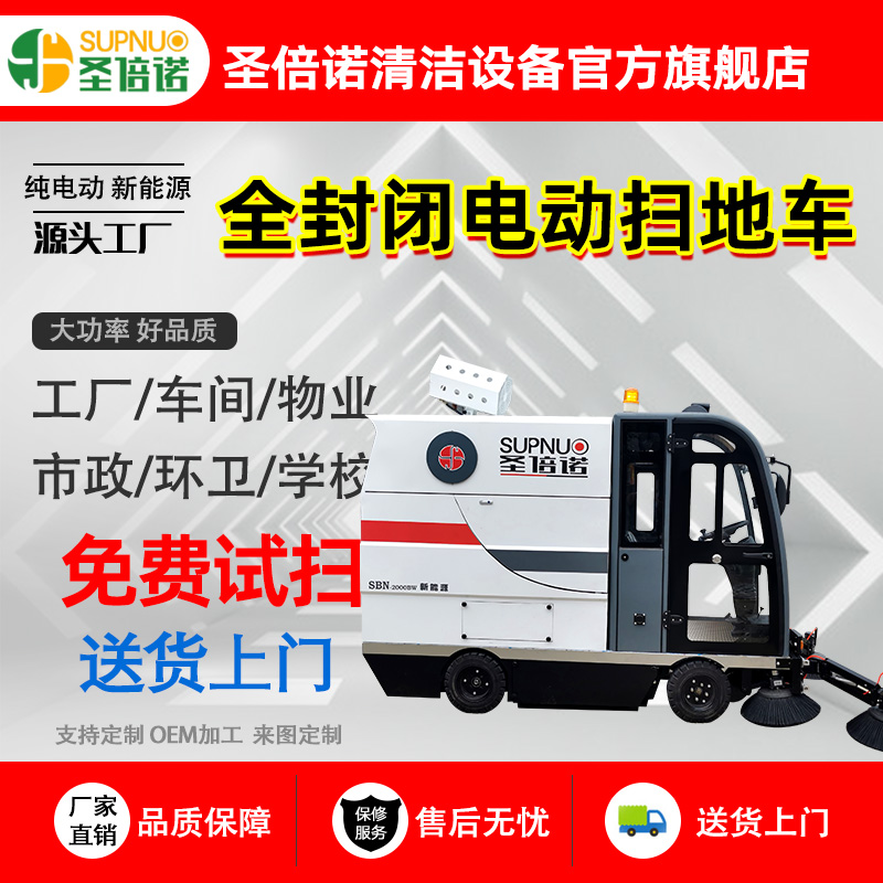 新能源四轮扫路车 旅游景点风景区 效率高 扫雪车 售后无忧 锂电清扫机