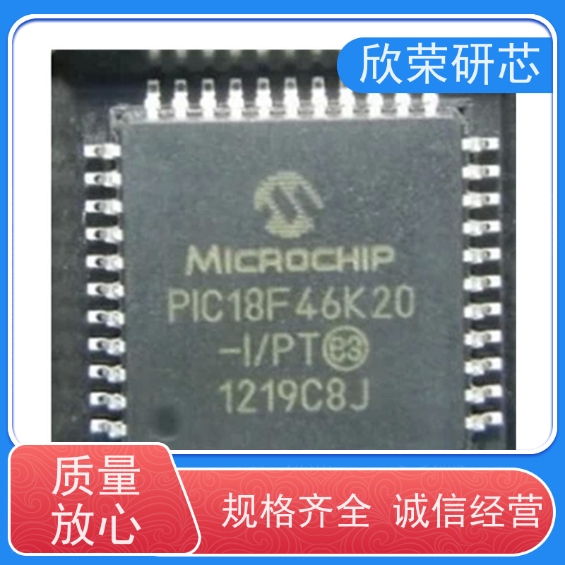 微芯芯片IC解密 dsPIC33FJ64GP202 单片机克隆复制服务