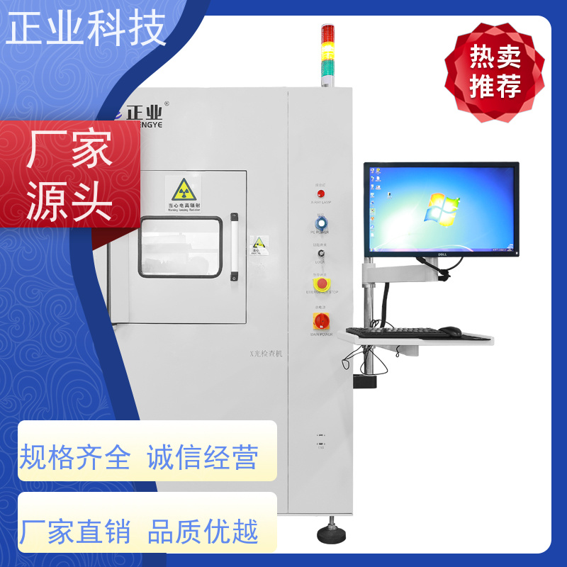 正业科技 x ray检测仪 可用于电池 让您的生产更加现代化、高效化