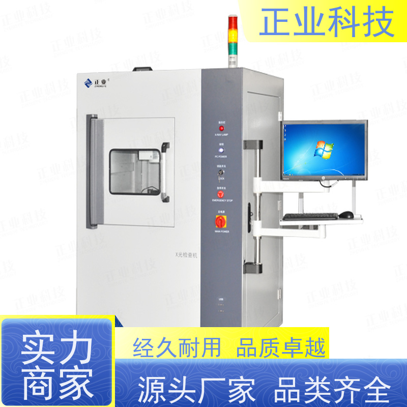 正业科技 x-ray检查机 可用于LED 效率快 兼容大料盘检测功能