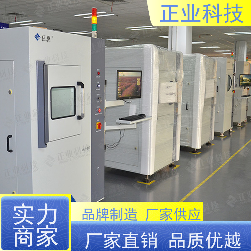 正业科技 在线x-ray 可用于线路板 快速检测 多功能性