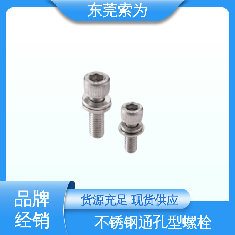 批发供应 SVSQLG 不锈钢通孔型螺栓 垫圈装入型 FPD制造装置用