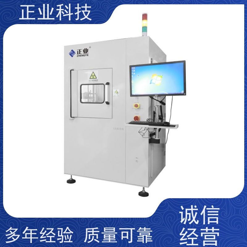 正业科技 Xray检测设备 可用于线路板 高穿透能力 高分辨率图像