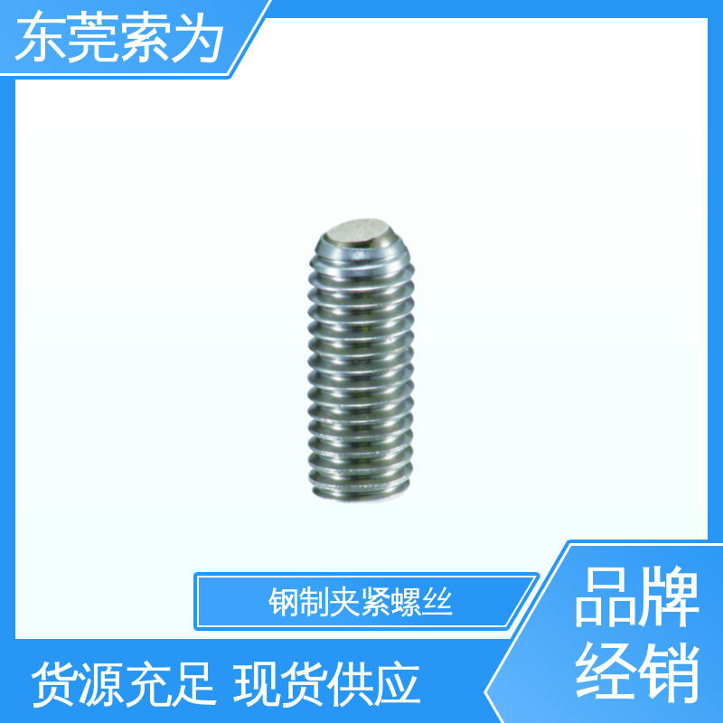 索为供应 NBK SCSS-FB夹紧螺丝 四氧化三铁保护膜 用于汽车制造