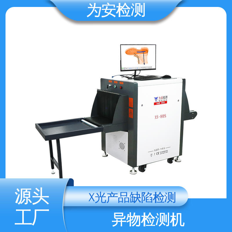 源头工厂 X光断针报警机 金属异物检测机 用于玩具厂 不良品自动剔除