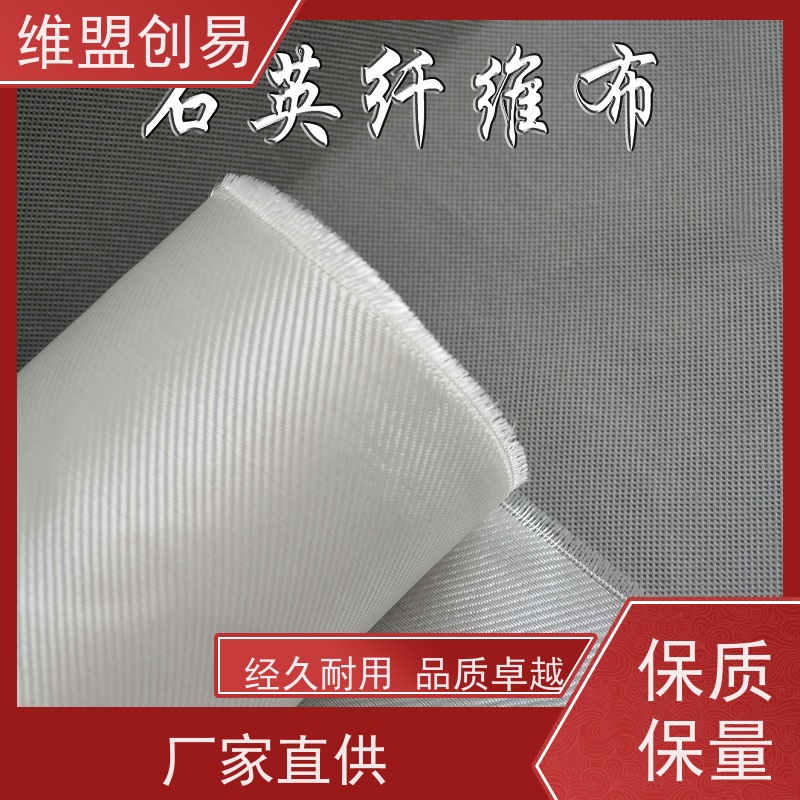 维盟创易 飞机头罩体 石英纤维布 介电性能优 质量稳定