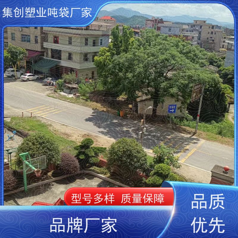 软托盘订做 上料口虚焊 防静电吨袋 厂家批发包邮