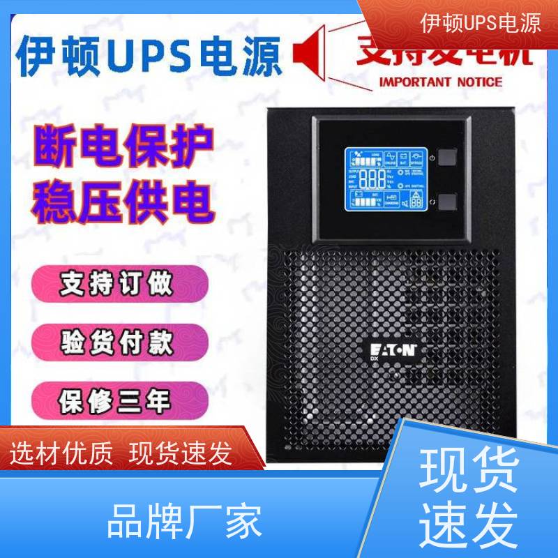 伊顿UPS不间断电源 DX10KCN 机房服务器 电脑监控 实力厂家