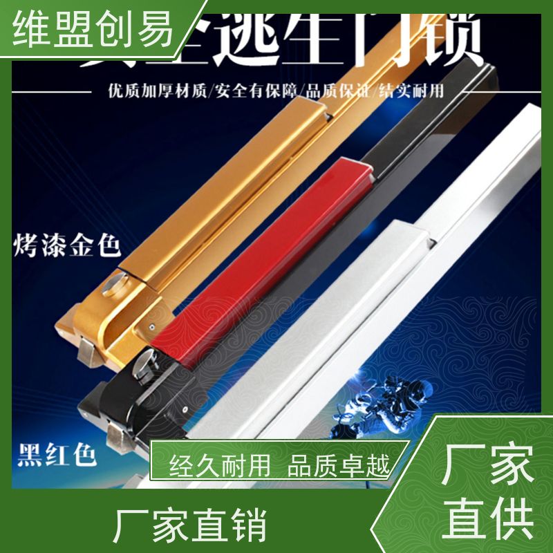 维盟创易 安全门 压杆锁 防锈烤漆工艺 省时省力