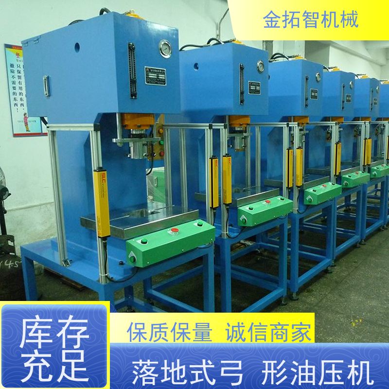 上 海弓形油压机 工作平稳 速度快 支持加工定制