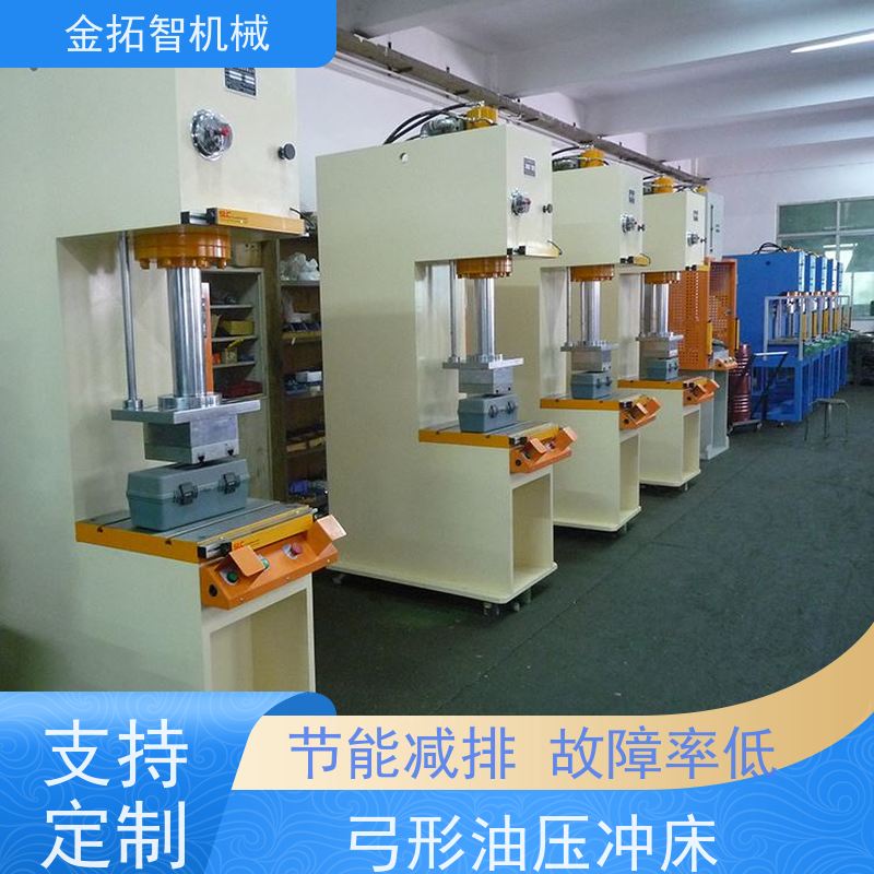 上 海弓形快速油压冲床 结构紧凑 能耗低 拥有方便的操作空间