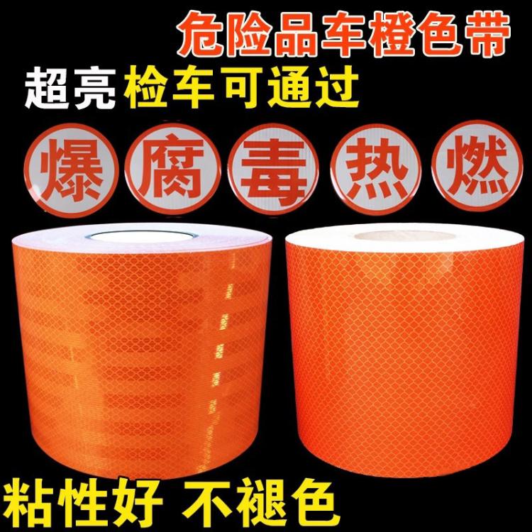 工厂热爆字贴 腐毒燃热危险品安全标识年检反光膜油罐车反光车
