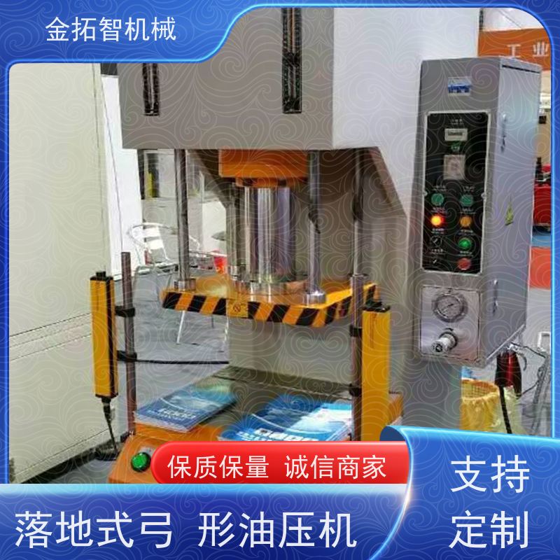 上 海弓形油压机 工作平稳 速度快 设有紧急停止和上下寸动调模按钮