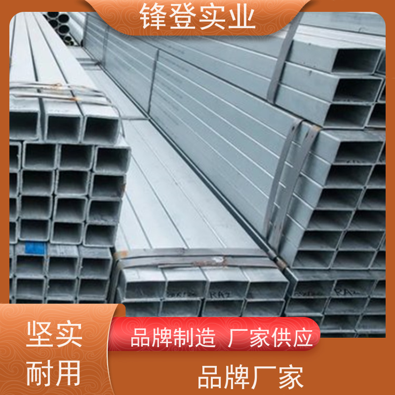 锋登实业 支持非标准定做 建筑结构桥梁楼房用 Q235 薄壁镀锌方管