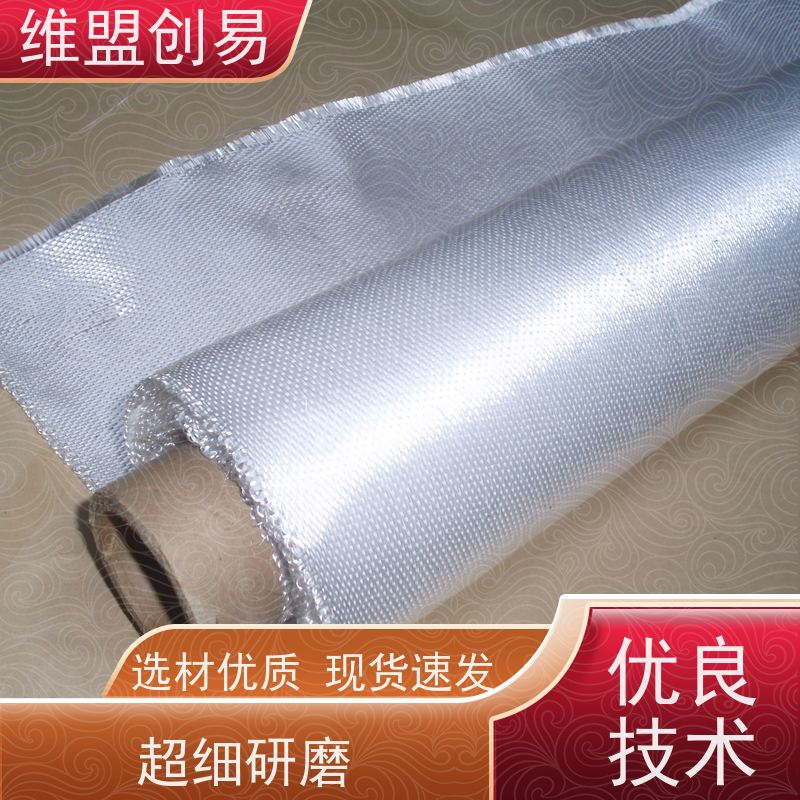 维盟创易 载人飞船 石英纤维布 耐高温 品质保证