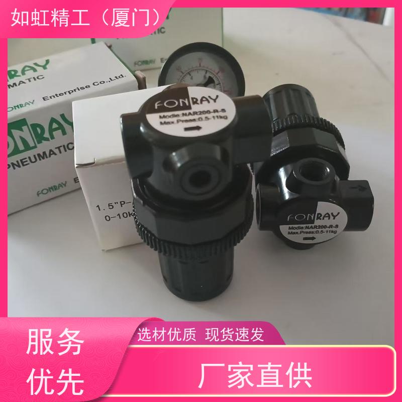 芳锐FONRAY减压阀NAR-200-RS调压阀FPJM2004-02.调速阀RE-03