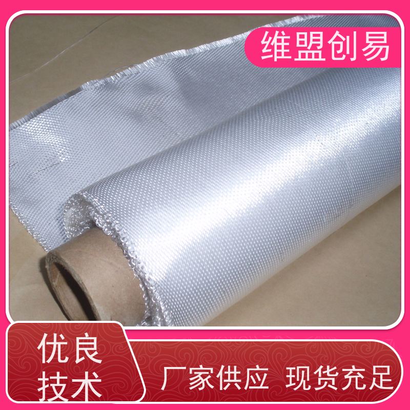 维盟创易 雷达罩 石英纤维布 介电性能优 质量稳定