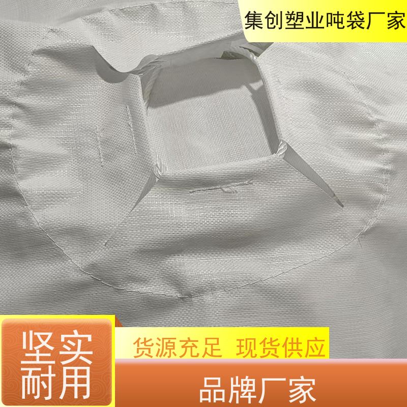 拉筋吨包 用途广泛 承重1吨吨袋 专线物流发货迅速 