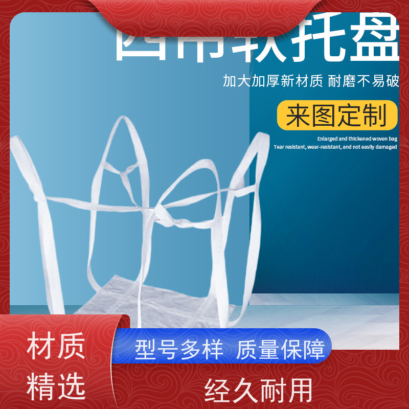 编织吨包袋 坚固耐用 防膨胀桥梁预压袋 品质保证
