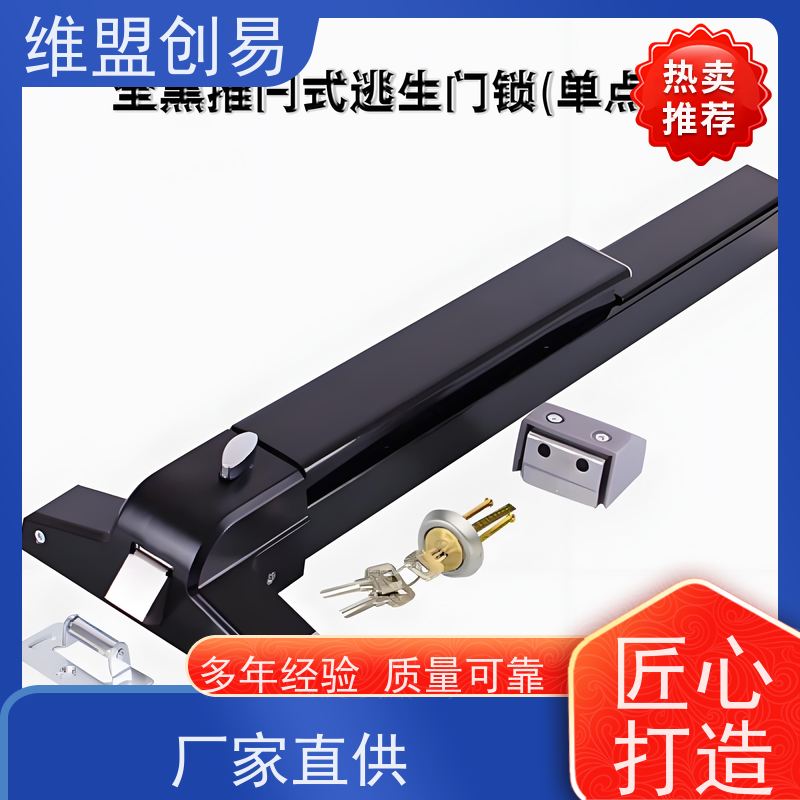 维盟创易 铝合金门 推闩锁 耐腐蚀烤漆 轻松解锁