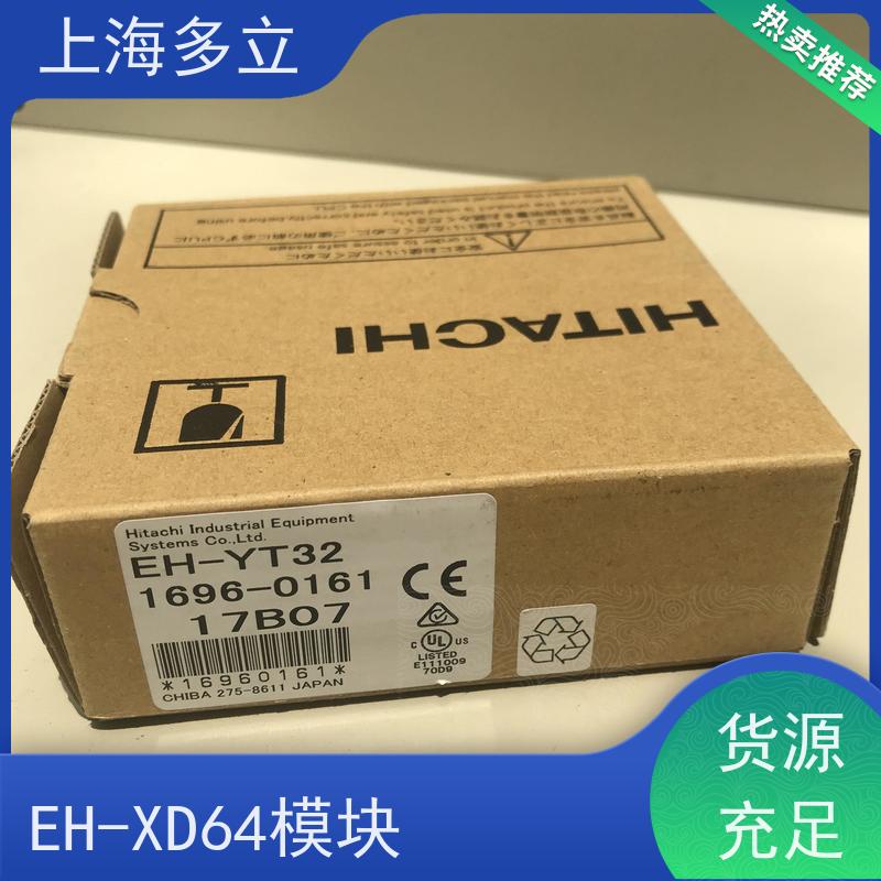 日本进口 日立模块 EH-XD32E 现场安装 适用广泛 全国供应