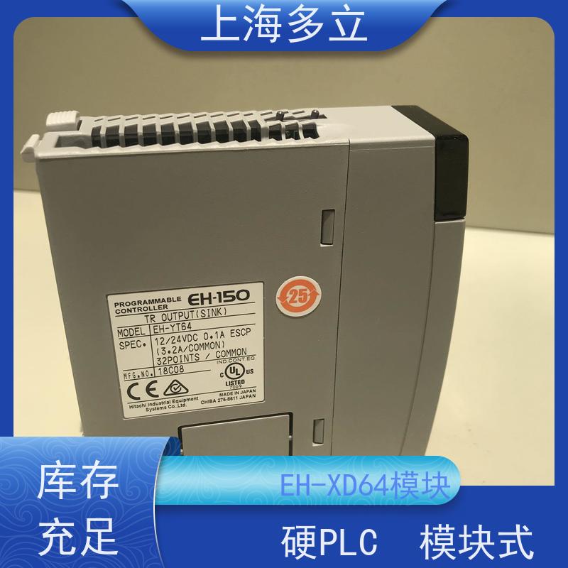 日本进口 日立模块 EH-XDL32E 采用高安全设计 性价比高 诚信经营