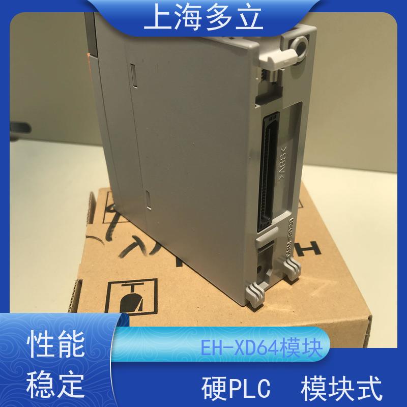 日本进口 日立模块 EH-XD32E 硬PLC 模块式 应用范围广