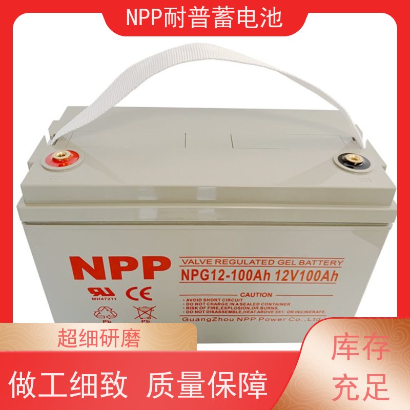 npp蓄电池 NPG12-150 适用机房储能蓄电 安装维修维护