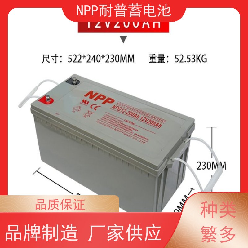 UPS不间断电源蓄电池 NPG12-65 铅酸胶体阀控式 库存充足