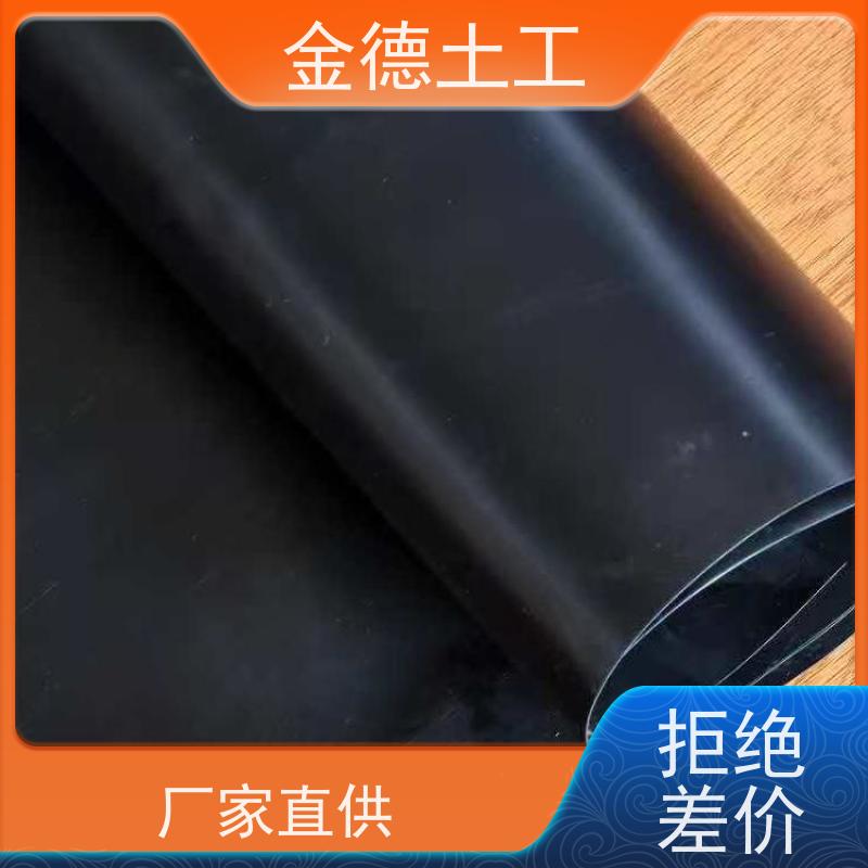 金德土工 美标光面HDPE黑膜 抗穿刺性好 厂家批发