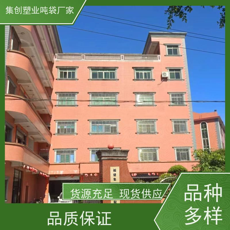 拉筋吨包 粉末专用 四吊环集装袋预压建筑污 支持定制