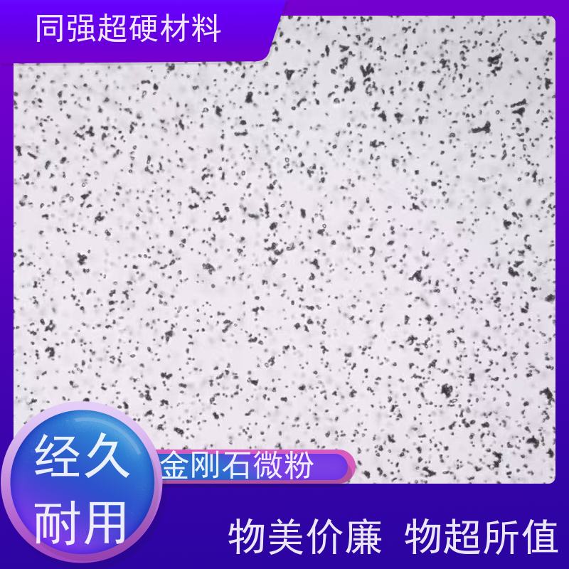 金刚石微粉 0-60W目数齐全 适用于PCD 高强度破碎料