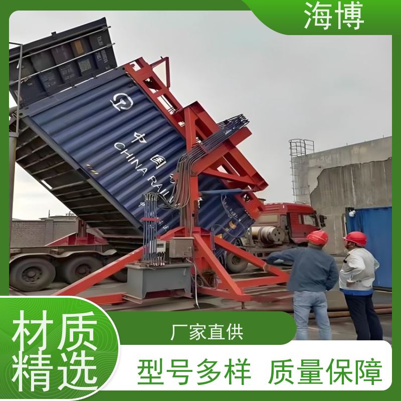 海博 操作简便 物流仓储业 智能控制 集装箱翻转设备