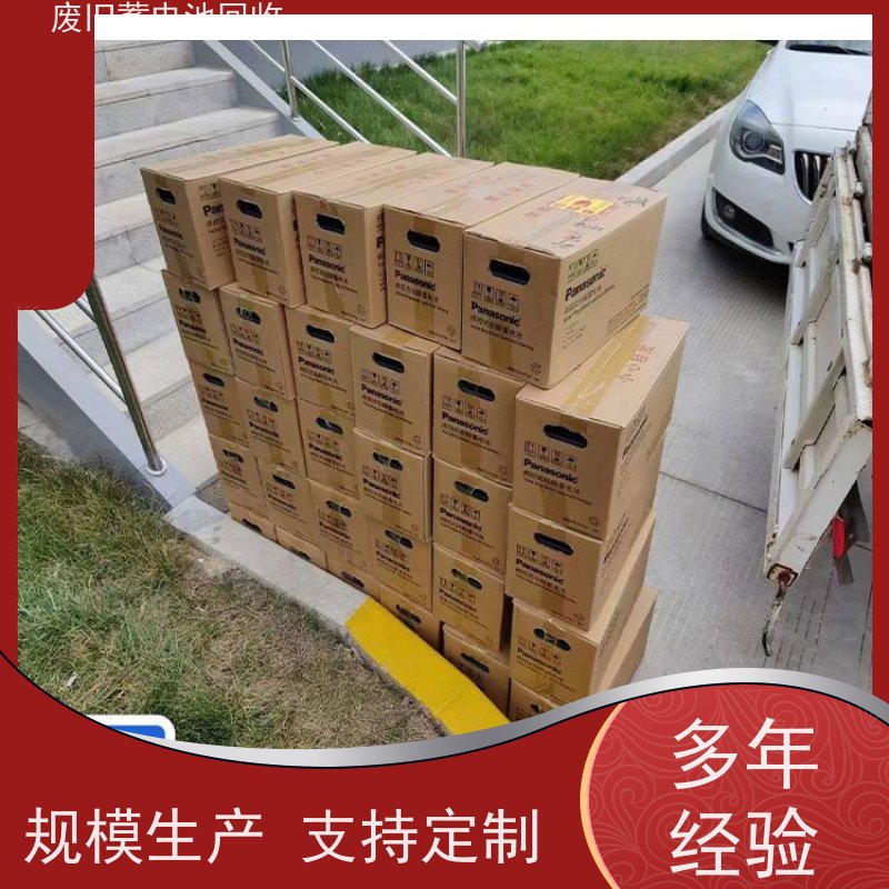 电池回收 铅酸免维护12V38AH 拆装运输 现款结算
