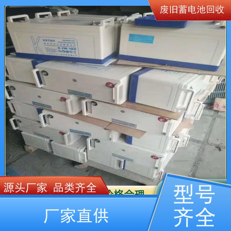 旧电池回收 铅酸免维护12V150AH 各地上门收货 提供拆装