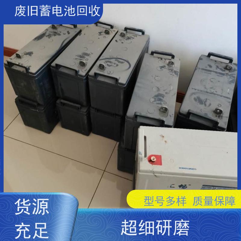 UPS电池回收 铅酸免维护12V100AH 光伏通信锂电 提供拆装