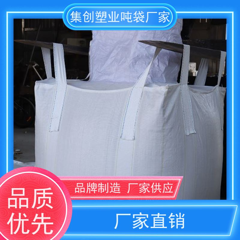 集创品牌 加厚太空袋污泥袋 矿石矿粉吨袋 免费设计打样