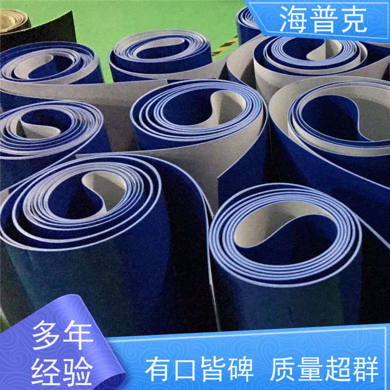海普克 支持加工 高强度耐拉伸 耐油输送带 耐高温