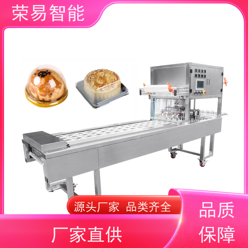 荣易智能全自动 盒装食品 果冻面膜 快餐盒 封口包装机