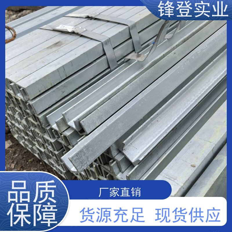 锋登实业 U型钢黑槽幕墙钢结构搭棚厂房 产品规格齐全 10# 镀锌槽钢
