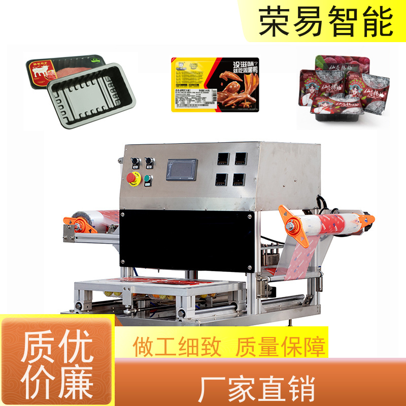 荣易智能 托盘装食品 月饼杯 肥羊卷 全自动灌装封口机