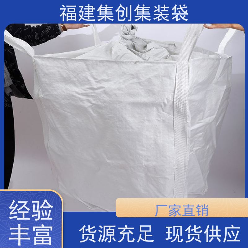 透气吨包袋 自收紧 蓝色白色吨袋 源头厂家定制
