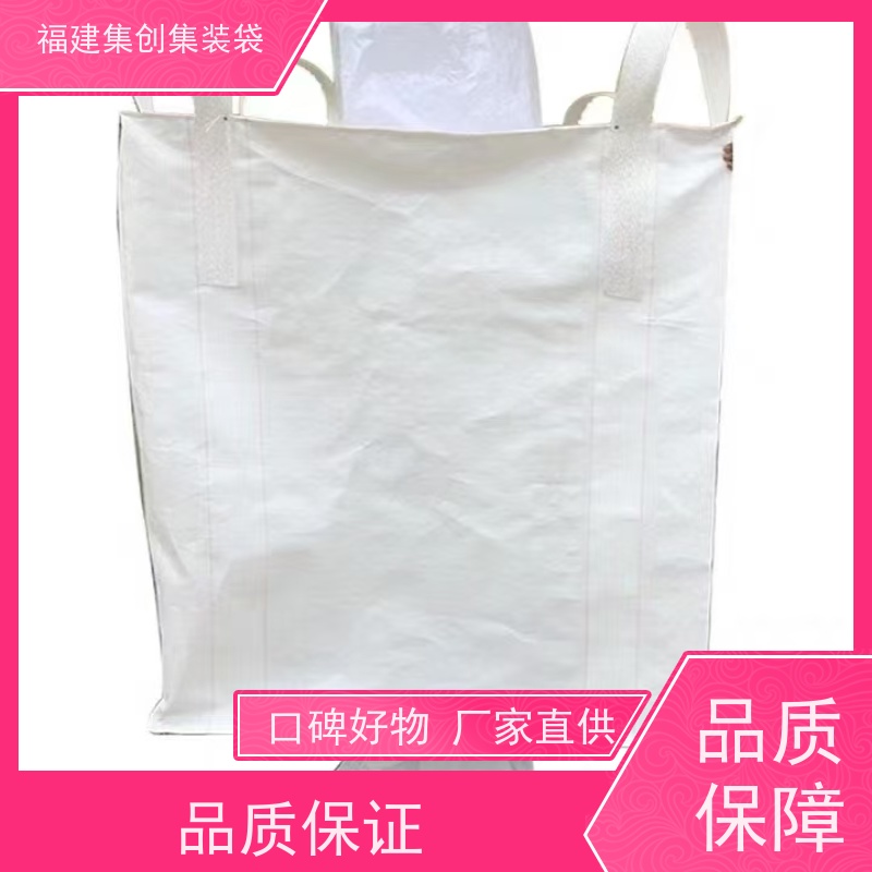 全新吨包袋耐磨 款式齐全 吨袋集装袋 可用于出口可以 