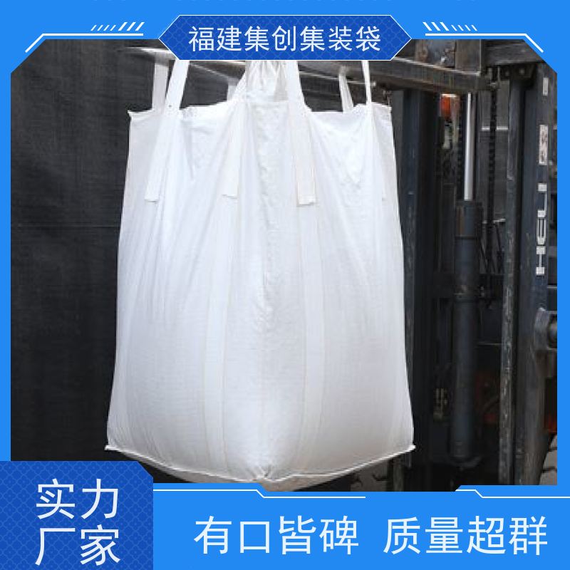 全新吨包袋耐磨 加强型承重吨袋 90*90*100集装袋 厂家供应